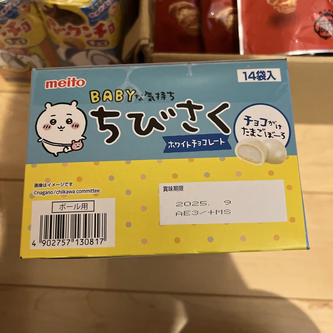 お菓子詰め合わせ③Hana