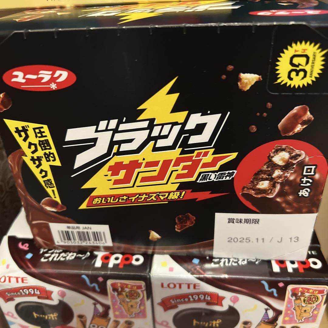お菓子詰め合わせ③Hana