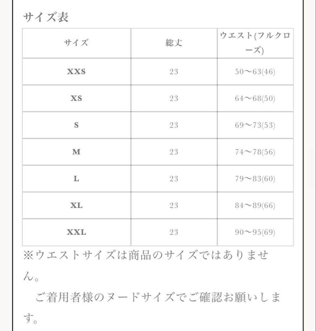 元鈴木さん　コルセット　キンバリー　XLサイズ