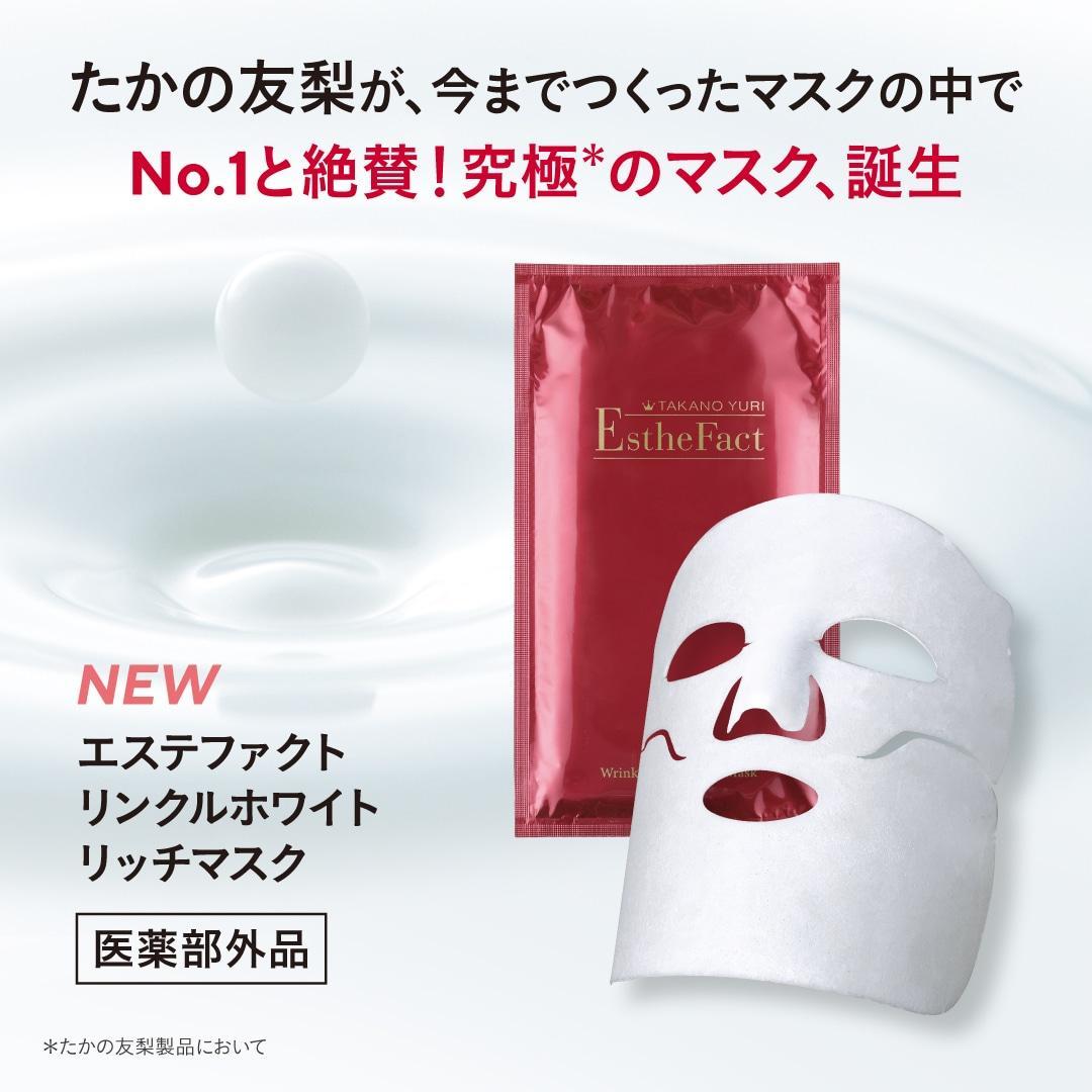 薬用シワ改善シートマスク エステファクト リンクルホワイト