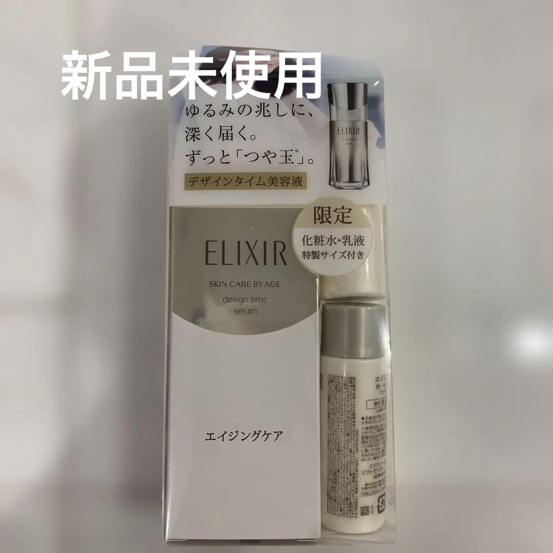 新品未使用】ELIXIR デザインタイム美容液 限定セット - メルカリ