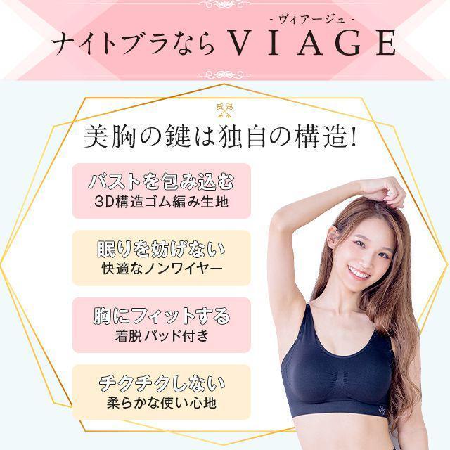 楽天市場】累計900万枚突破 公式 【3枚セット】 VIAGE