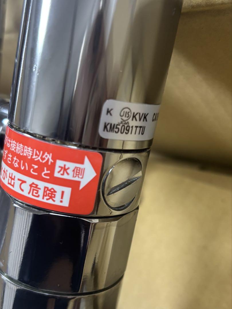 分岐水栓 KVK台所混合水栓 / KM5091TTU