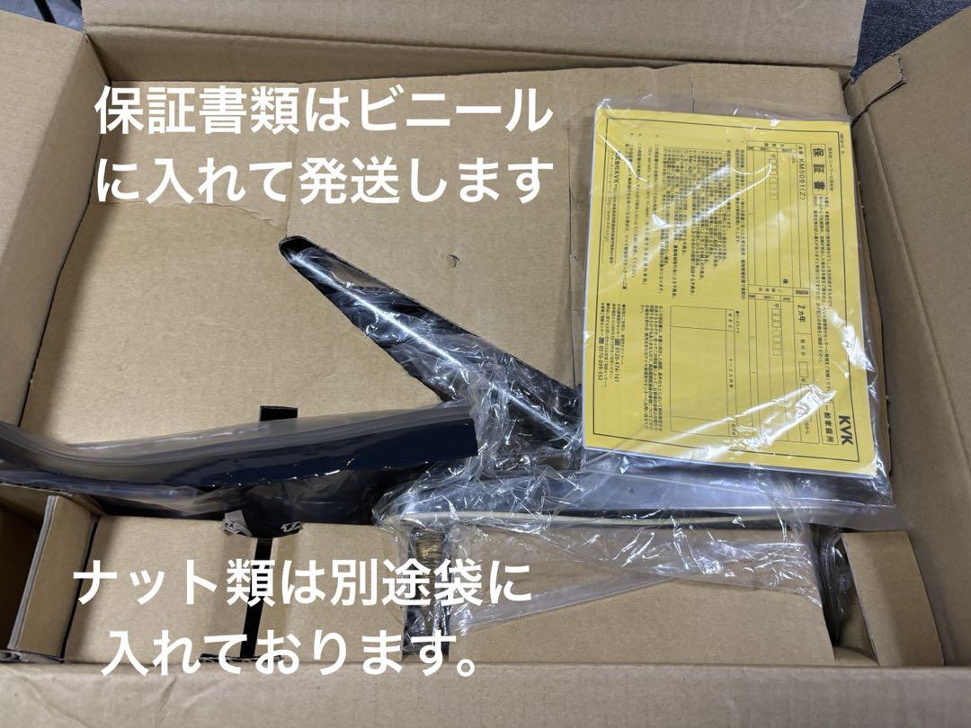 分岐水栓 KVK台所混合水栓 / KM5091TTU