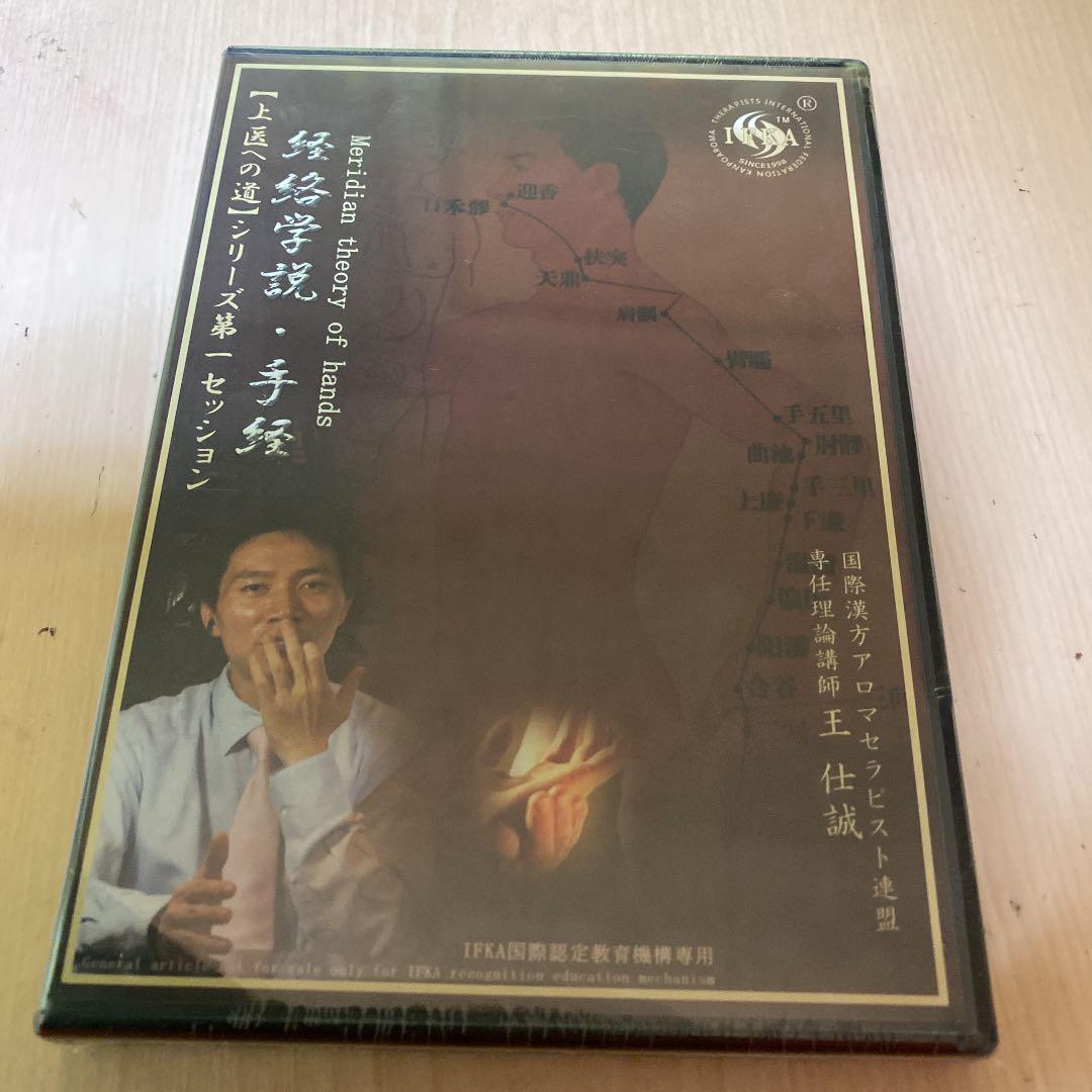 最新作得価 上医への道シリーズDVD6 za1EK-m24552763258 豊富な定番