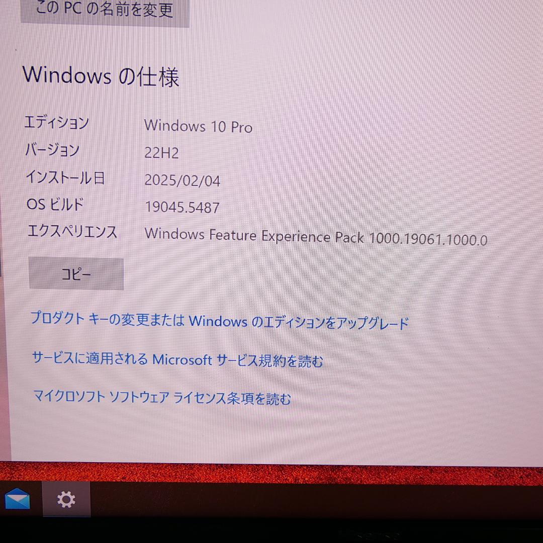 デル DELL Vostro3800 Win10pro i5