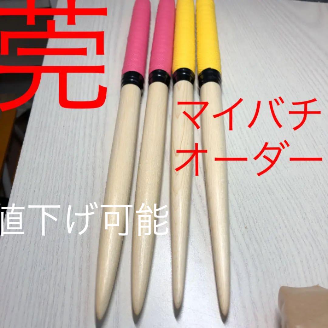 人気激安 マイバチオーダーページ - その他 - news.elegantsite.gr 人気激安 マイバチオーダーページ - その他 - news.elegantsite.gr
