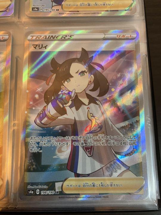 ポケモンカード シャイニースターv フルコンプセット 送料無料お手入れ要らず