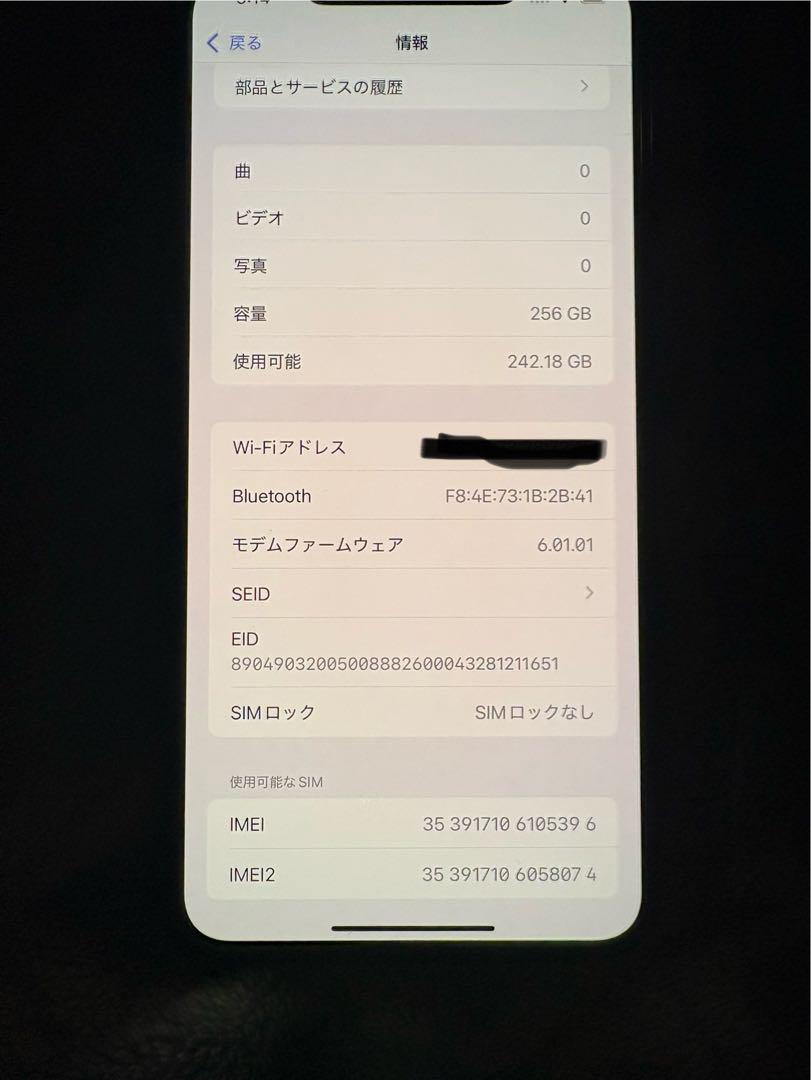 iPhone 11 pro max 256GB ゴールド SIMフリー