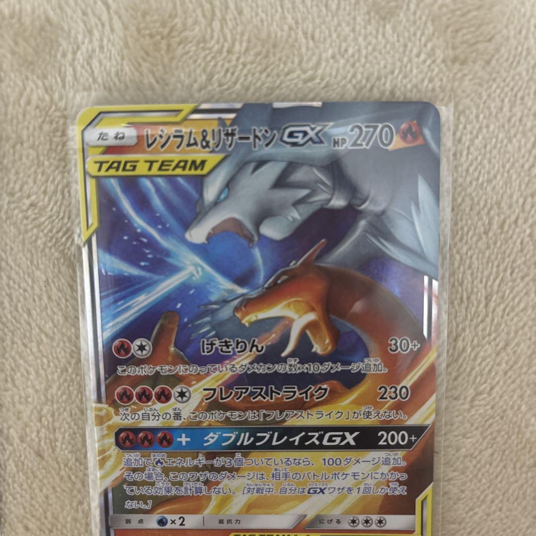 ポケモンカードGX タッグチームカード