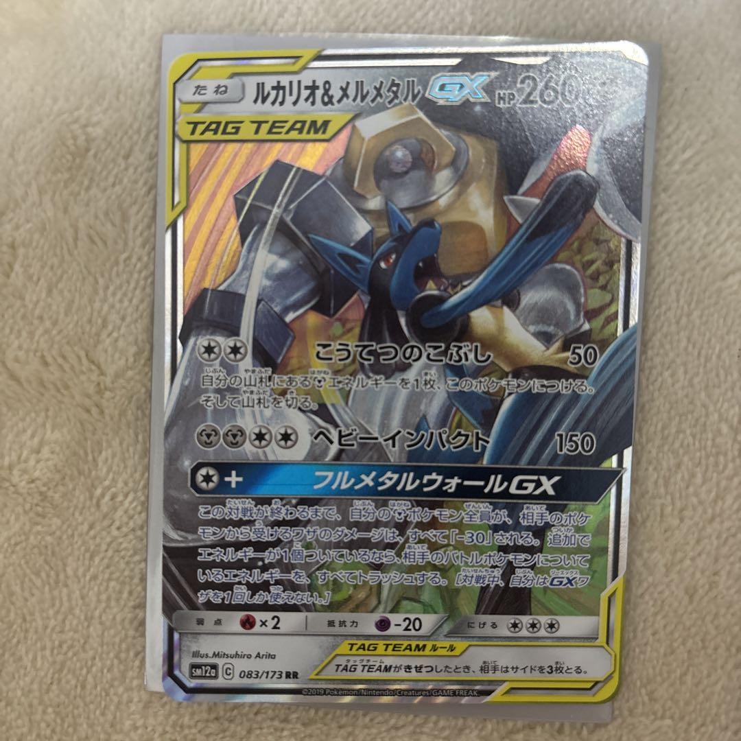 ポケモンカードGX タッグチームカード