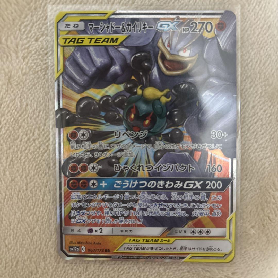 ポケモンカードGX タッグチームカード