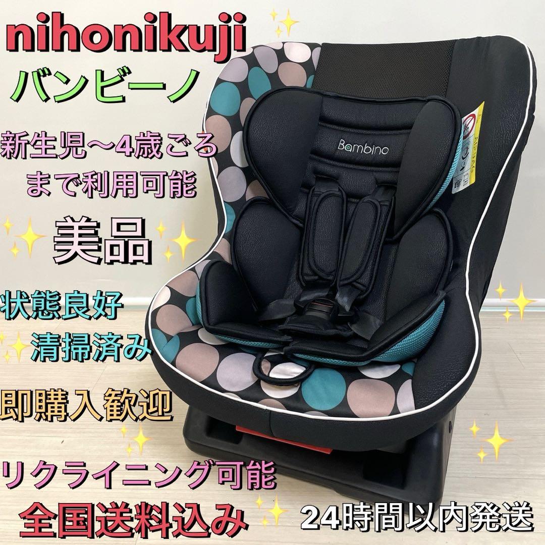 すぐ発送❗️日本育児✨バンビーノBambino 04 ✨新生児〜4歳ごろ❗️