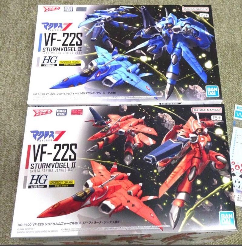 マクロス プラモデル HG VF-22S シュトゥルムフォーゲルⅡ２機セット