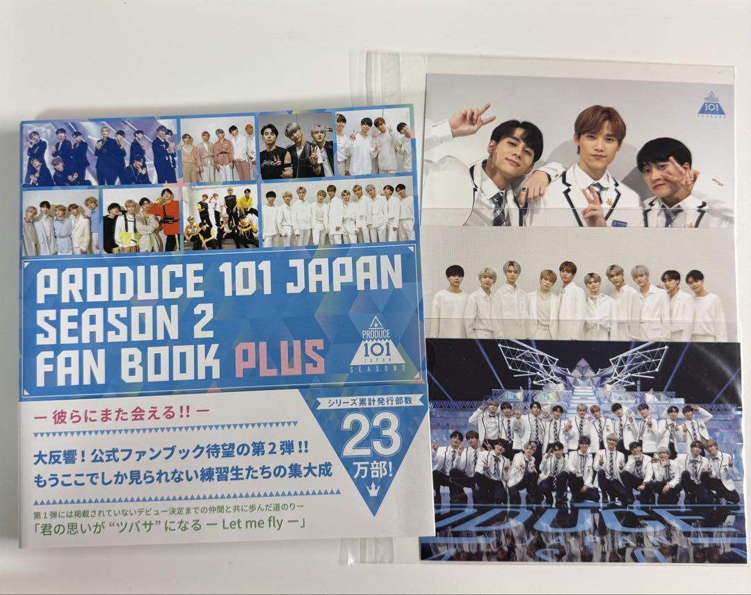 PRODUCE 101 JAPAN SEASON2 FAN BOOK - メルカリ