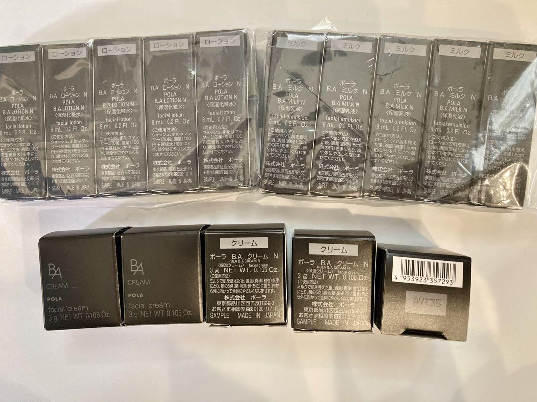 POLA BAローション、ミルク、クリーム　セット POLA BAローション、ミルク、クリームセット