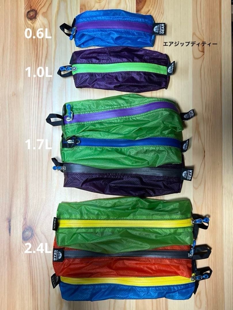 グラナイトギア　サック類&コンプレッサー&ポーチ&エイド&ザックカバーまとめ売り