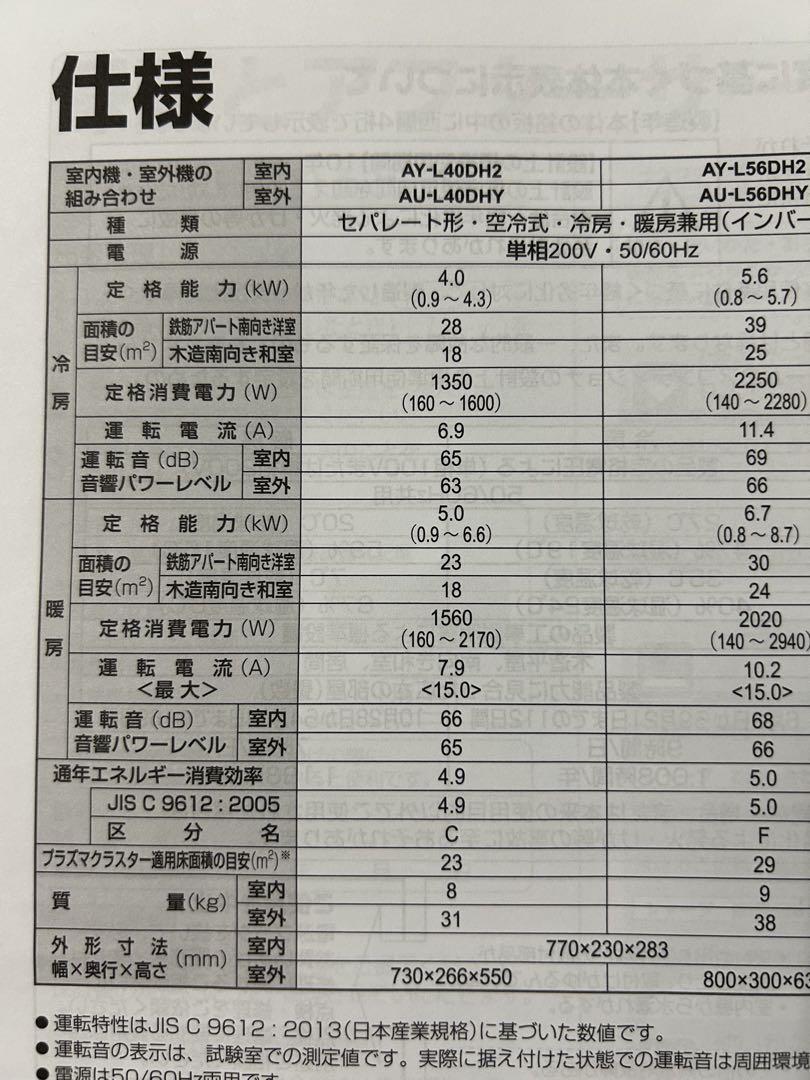 SHARP エアコン 14畳　AY-L40DH2 直接取引限定　東京 SHARP エアコン 14畳 AY-L40DH2 直接取引限定 東京 - メルカリ