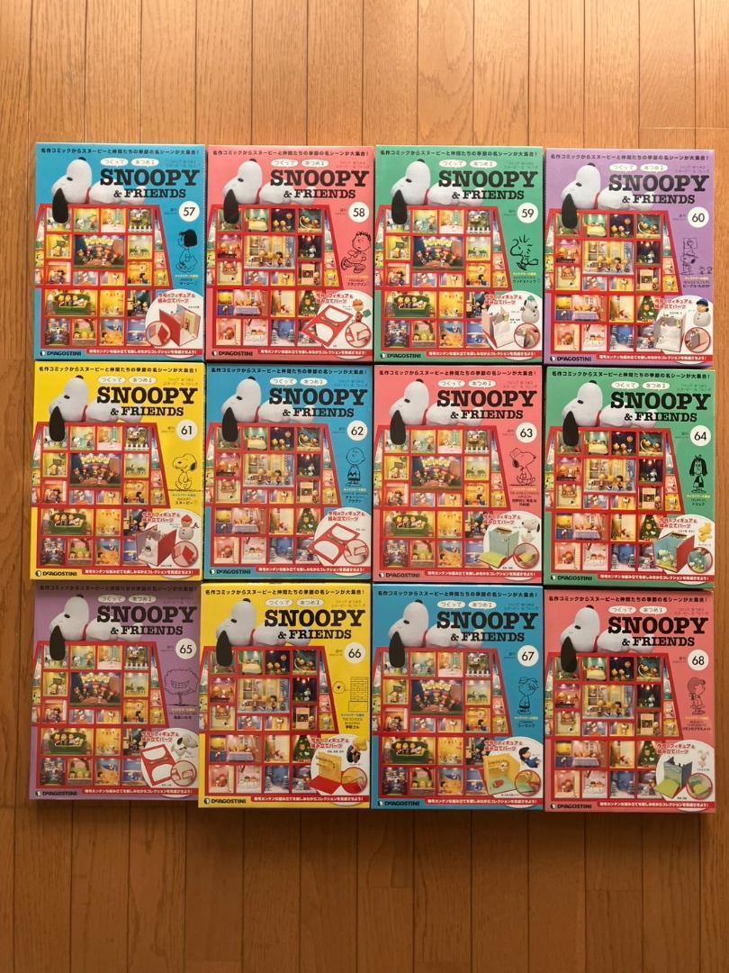 ディアゴスティーニ SNOOPY&FRIENDS 33号～74号 42巻セット