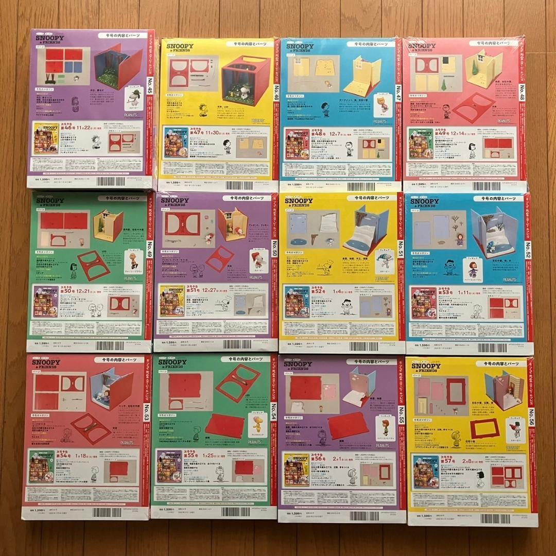 ディアゴスティーニ SNOOPY&FRIENDS 33号～74号 42巻セット