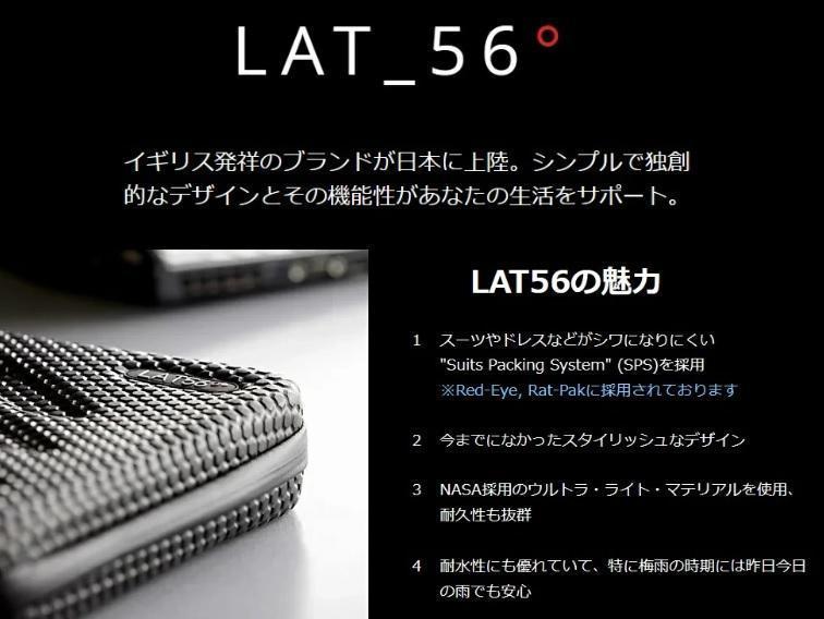 【新品・未使用】LAT 56°　ビジネストラベルバッグ　パソコン収納