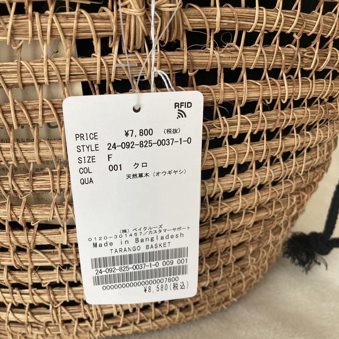 TARANGO タランゴ ルタロン カゴバッグ　ベイクルーズ 新品未使用