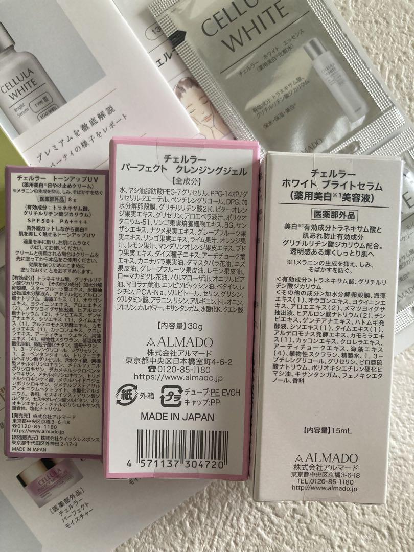 アルマード　チェルラー　新品　3点セット