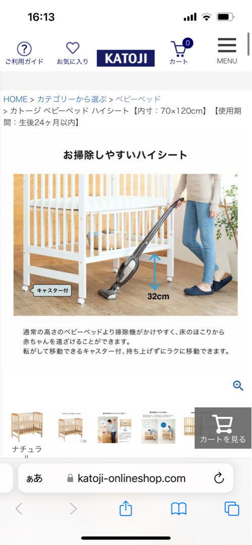 KATOJI ベビーベッド 木製　ハイタイプ　ナチュラル