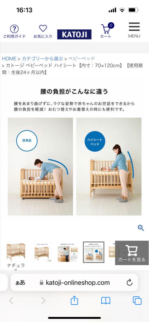 KATOJI ベビーベッド 木製　ハイタイプ　ナチュラル