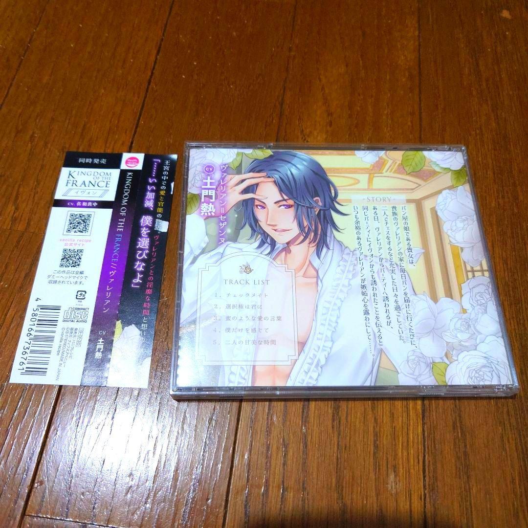 KING OF THE FRANCE 特典CD付き 5枚セット 佐和真中 土門熱 - アニメ KING OF THE FRANCE 特典CD付き 5枚セット 佐和真中 土門熱 - アニメ