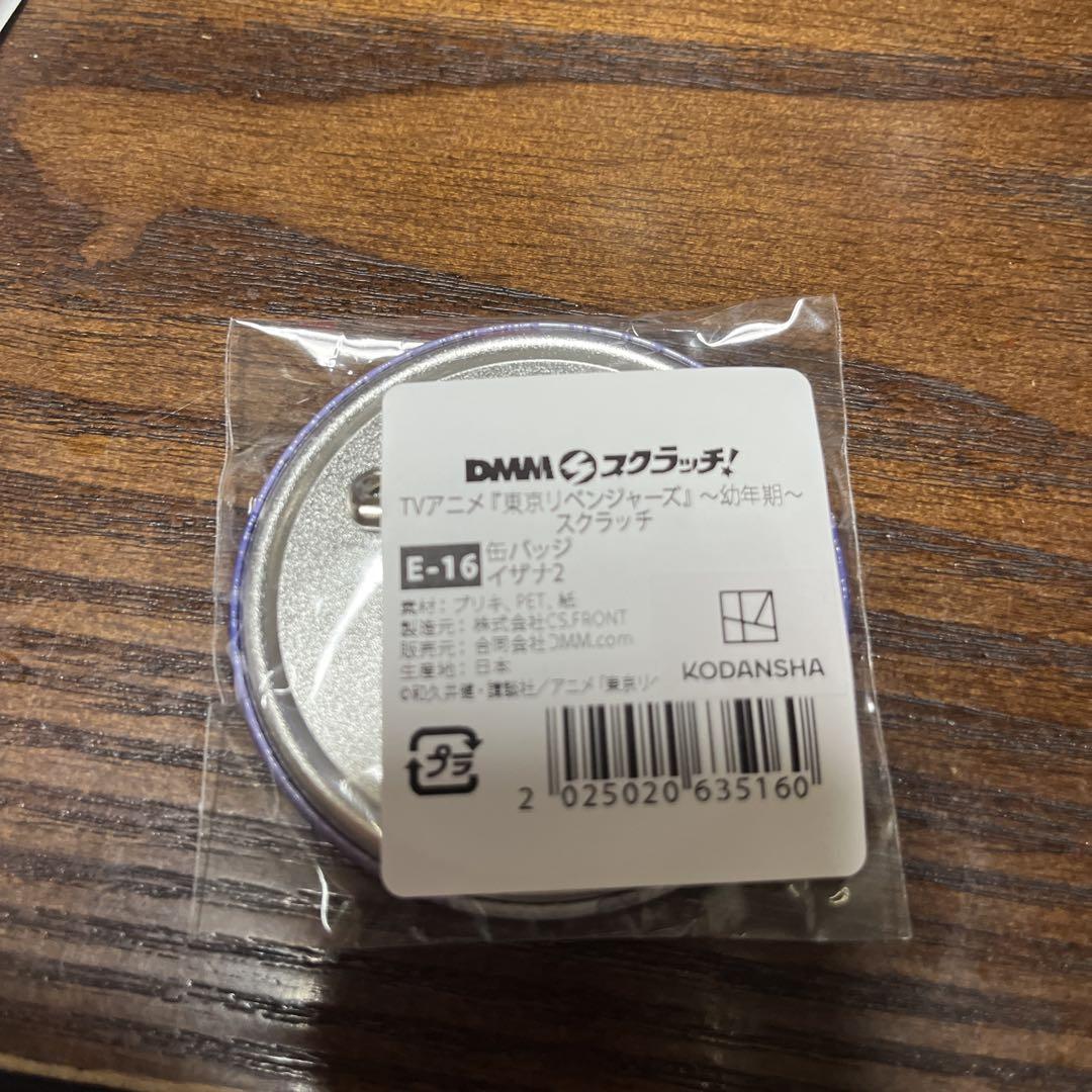 DMMスクラッチ 東京リベンジャーズ 黒川イザナ 缶バッジ - メルカリ