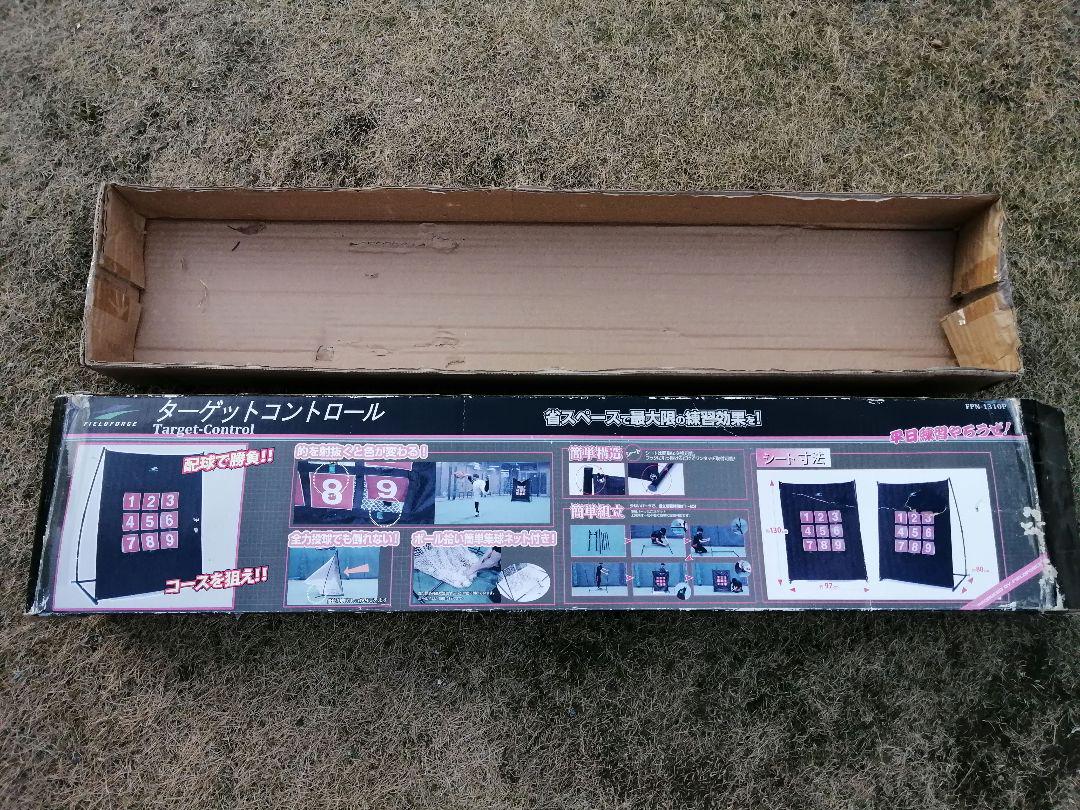 野球 ストラックアウト ターゲットコントロール 投球練習 ピッチング 軟式用