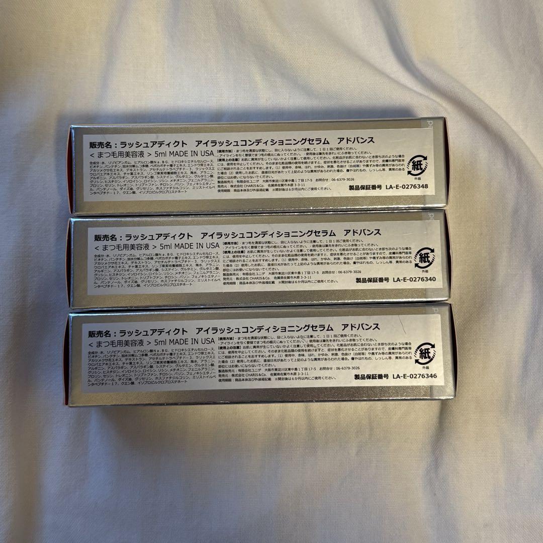 【新品未使用】Lashaddict Eyelash まつ毛美容液