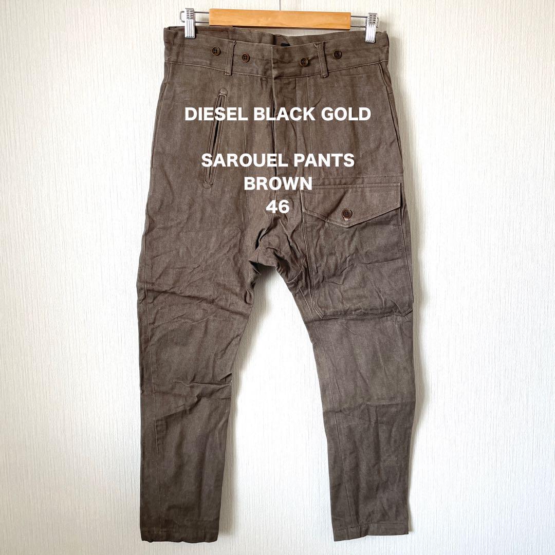 【DIESEL BLACK GOLD】ディーゼル サルエルパンツ ブラウン 46パンツ