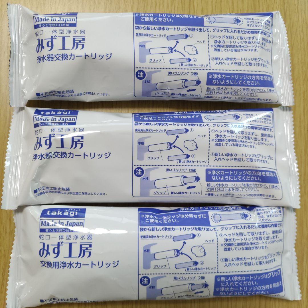 タカギ みず工房 浄水器交換カートリッジ - メルカリ