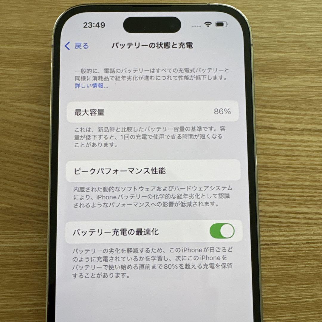 iPhone14Pro 256GB ゴールド　ケース付き