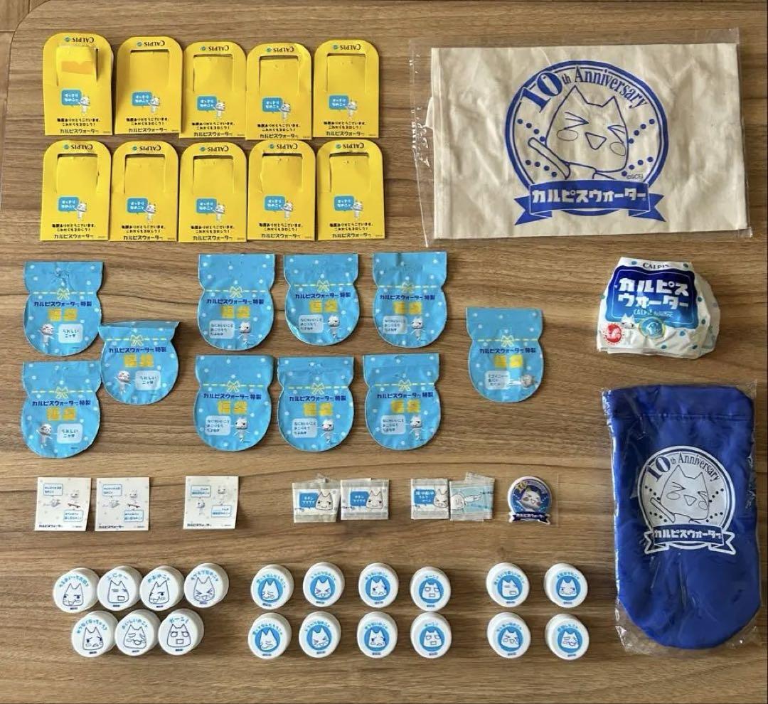 激レア】どこでもいっしょ 井上トロ カルピス コラボ - メルカリ