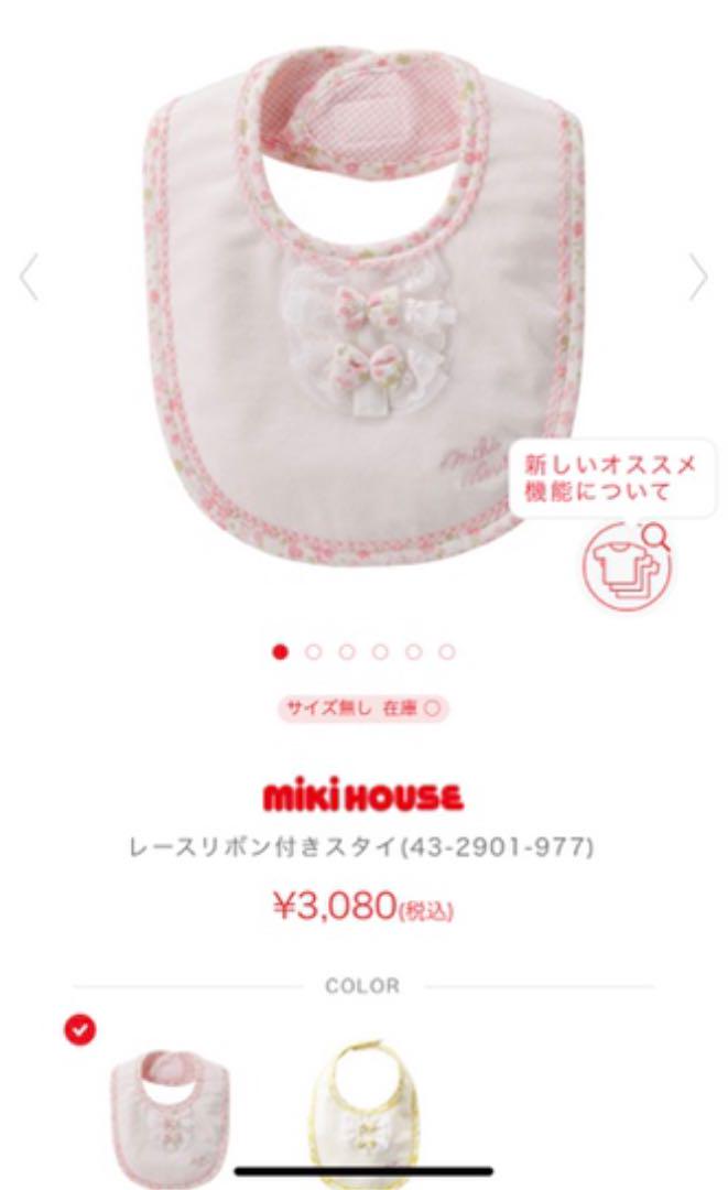ンポネット┮ 新品 くつ下 スタイ セット 出産準備 K32yS-m24570847224 定価3万円以上 ミキハウス ンポネット┮ 新品 くつ下 スタイ セット 出産準備 K32yS-m24570847224 定価3万円以上 ミキハウス
