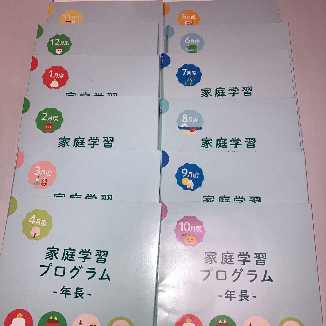40%割引【25%OFF】 伸芽会 家庭学習プログラム 年長 12ヶ月分セット 参考書 本-WWW.FIDAKENYA.ORG 40%割引【25%OFF】 伸芽会 家庭学習プログラム 年長 12ヶ月分セット 参考書 本-WWW.FIDAKENYA.ORG