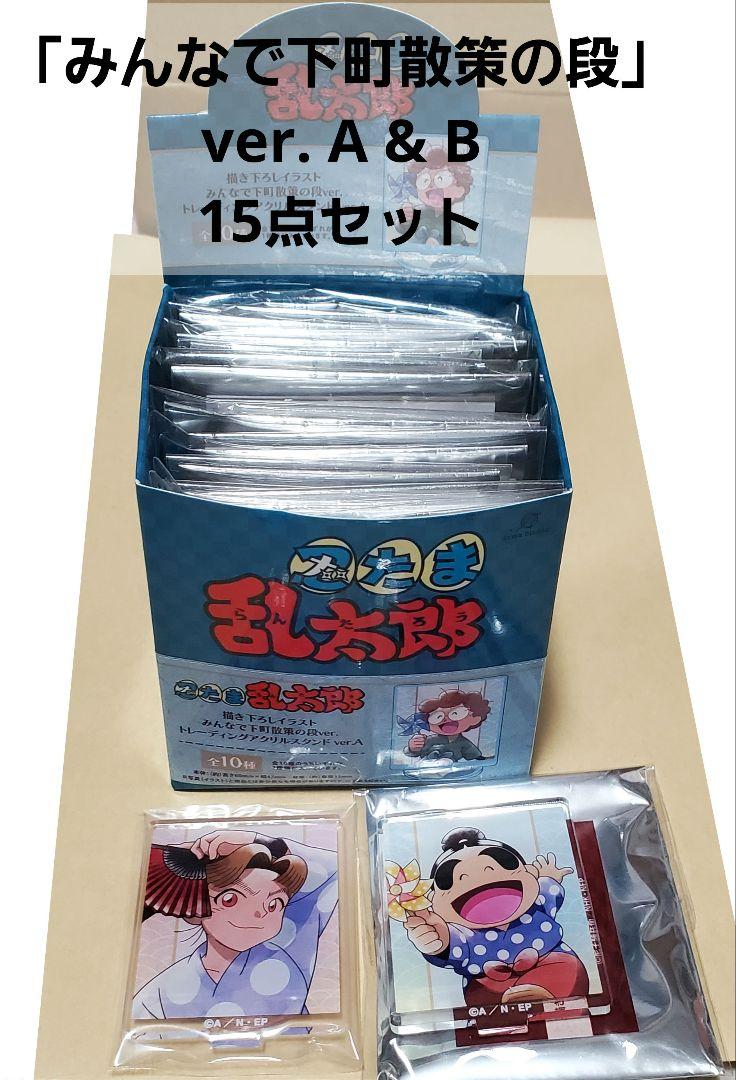 学園アイドルマスター 学マス アクリルフィギュア ちびぐるみ 花
