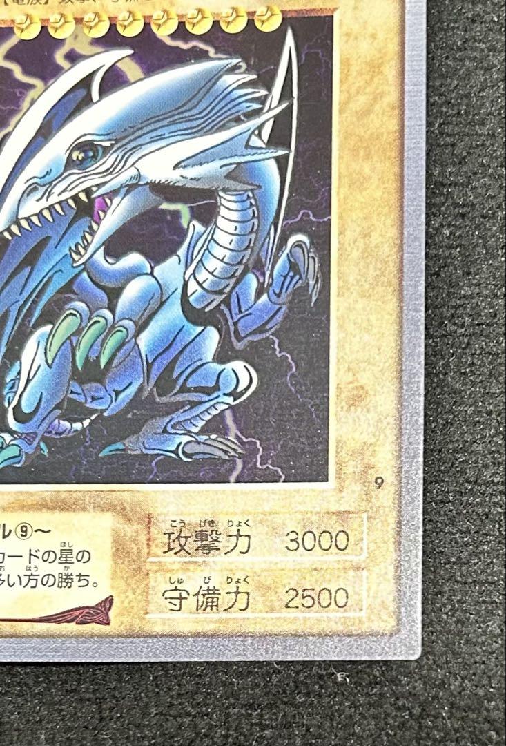 S*E様 バンダイ　ブルーアイズホワイトドラゴン