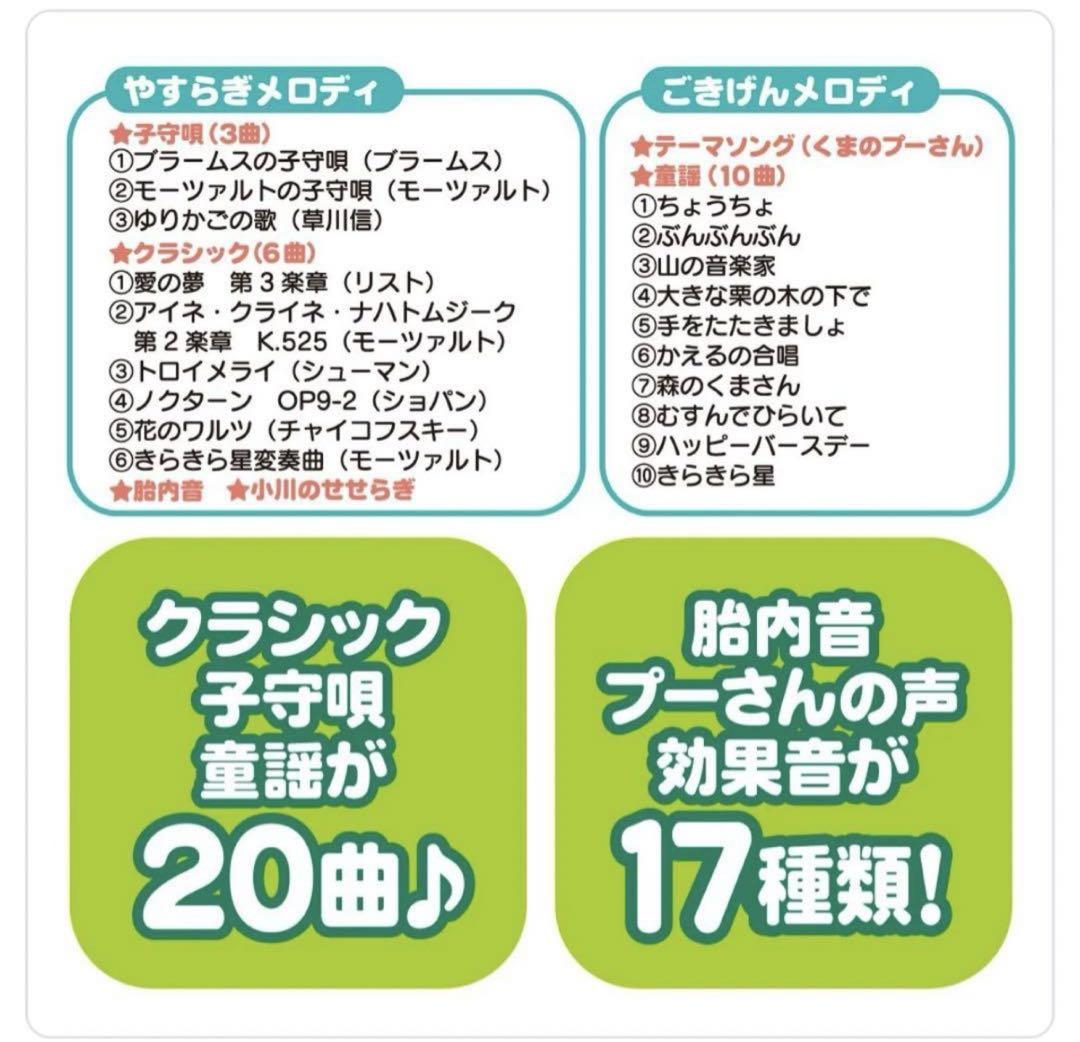 極美品 新型 くまのプーさん えらべる回転6WAYジムにへんしんメリー