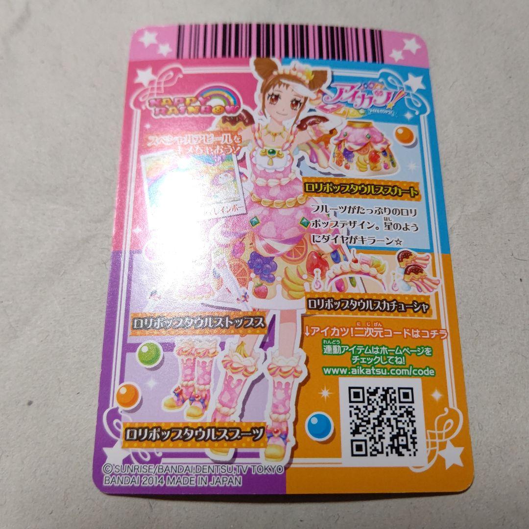 Amazon | ルーレット ロリポップタウルスコーデ 有栖川おとめ