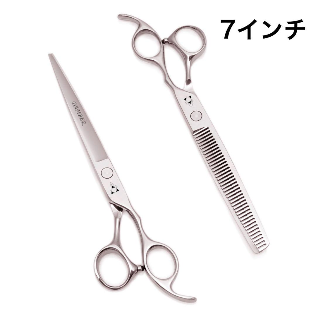 7インチデザインシザー○美容○理容○はさみ○トリミング○美容