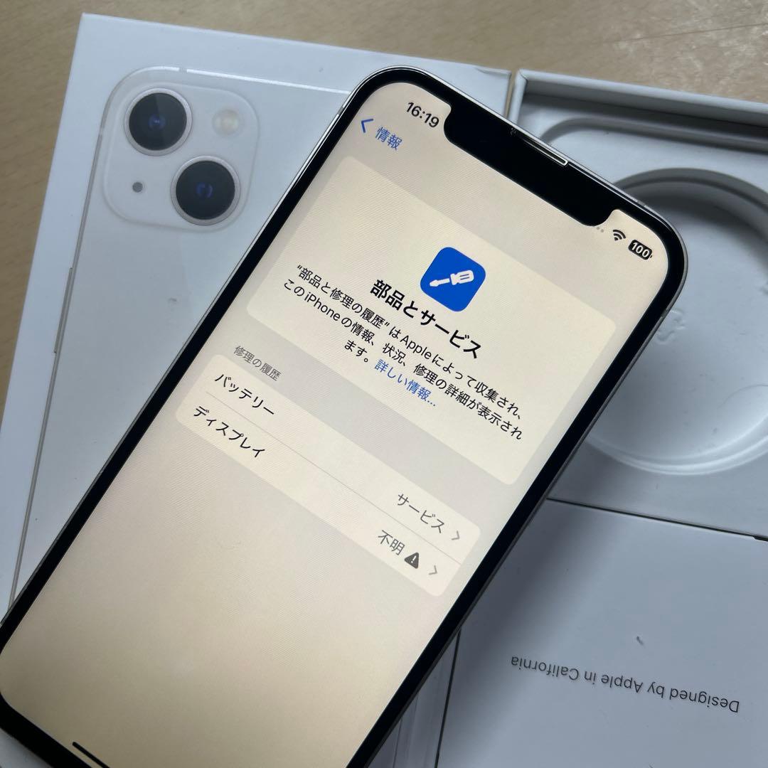 iPhone13 256GB SIMフリー 割れなし ライトニング充電不可目立った傷や汚れなし WWW_OPDRERGINERDOGAN_COM