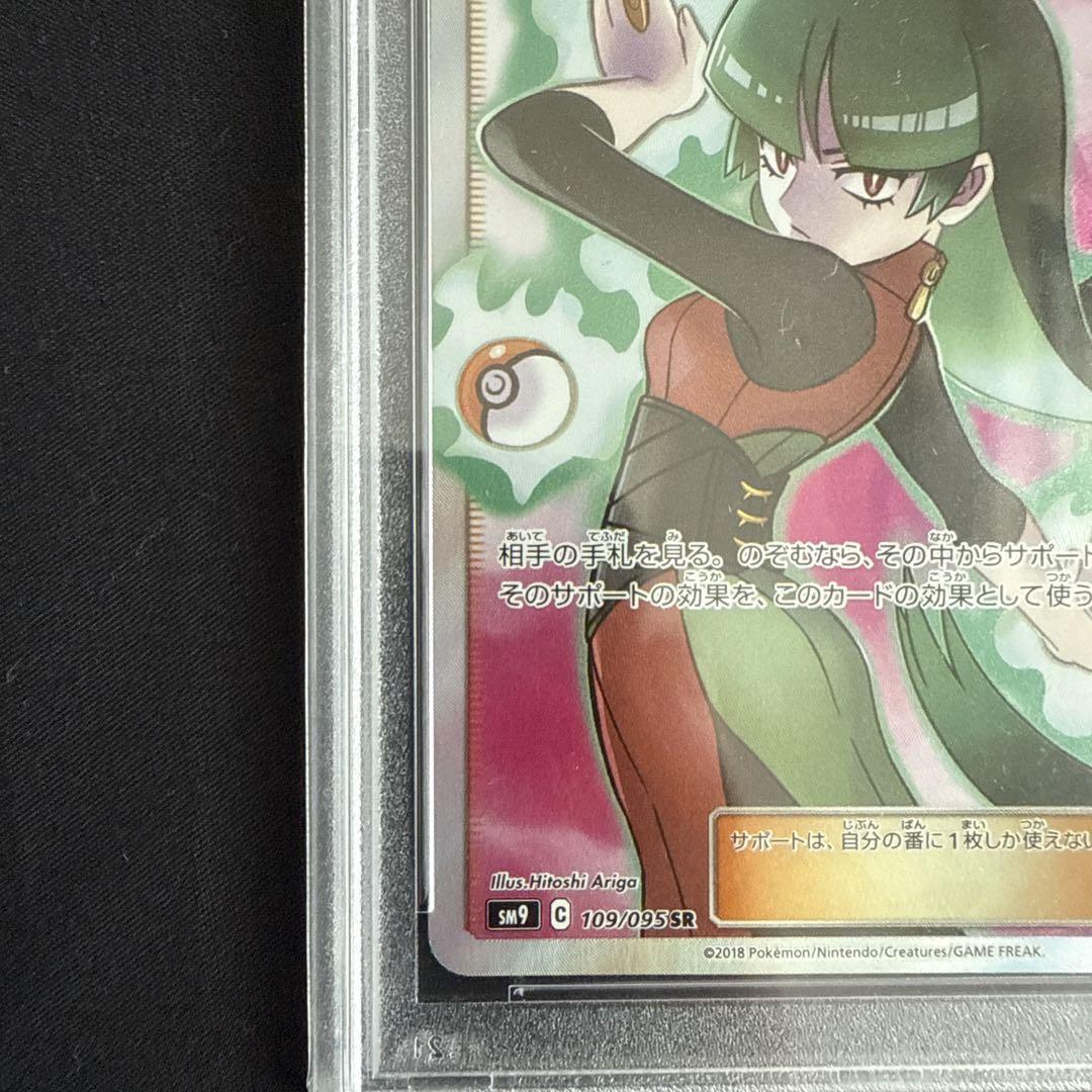 ナツメの暗示 SR PSA10 ナツメの暗示 SR PSA10 - メルカリ