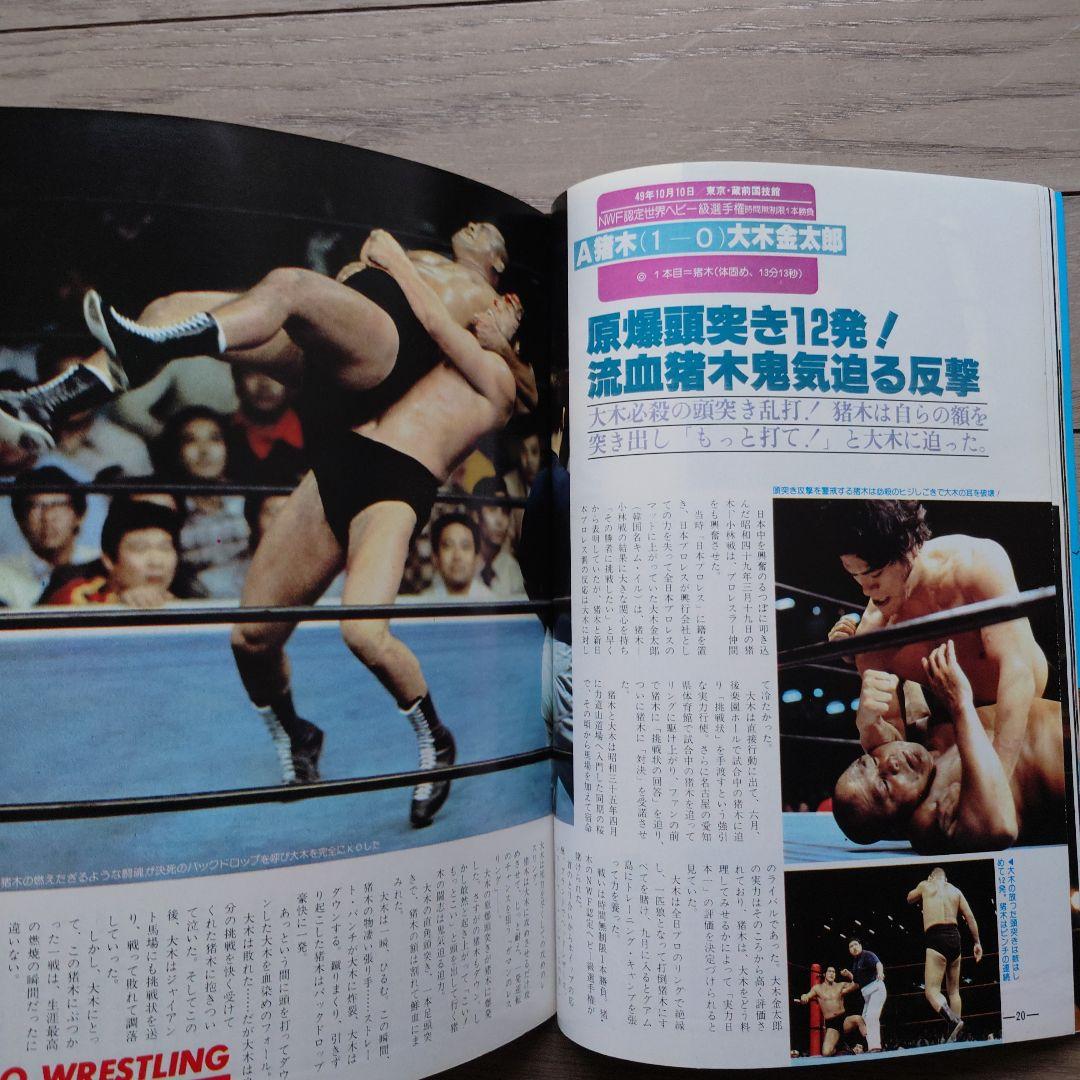 ゴング増刊号。写真画報。レアなベストアルバムシリーズ1、6号