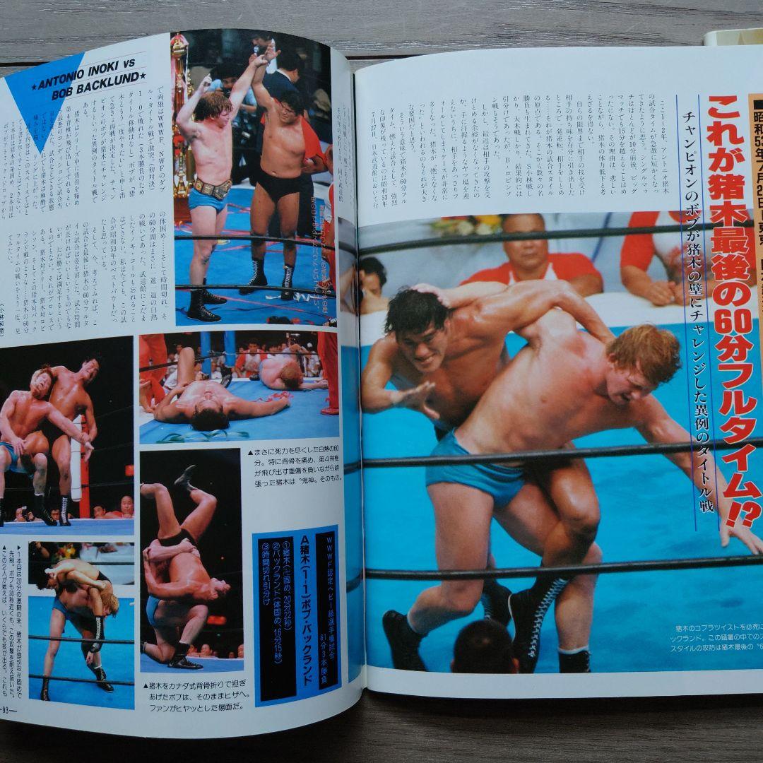ゴング増刊号。写真画報。レアなベストアルバムシリーズ1、6号