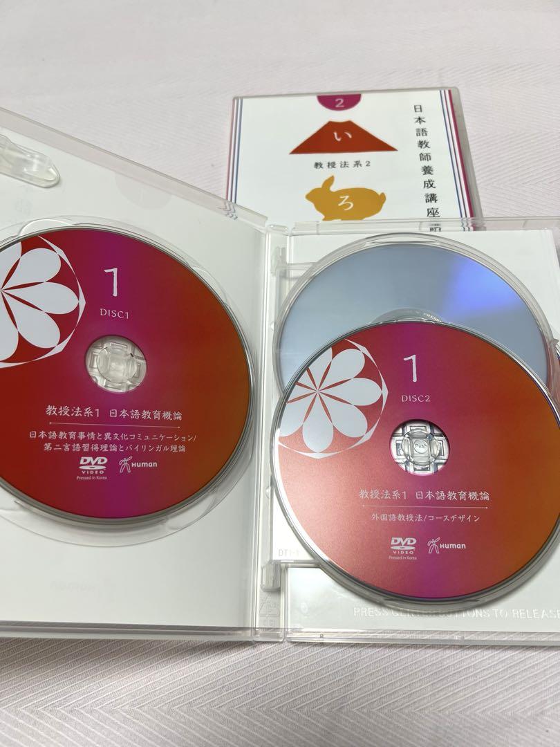 日本語教師養成講座 DVD テキスト セット - メルカリ