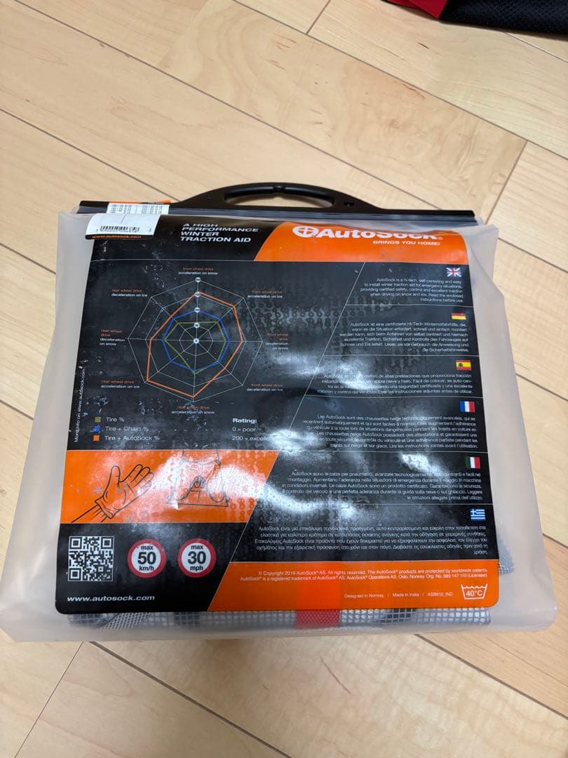 AutoSock オートソック　685 布製タイヤチェーン